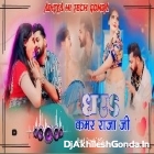 Dhara Kamar Raja Ji New Bhojpuri song (Hard Dholki Remix) - Aditya Hi Tech Gonda 